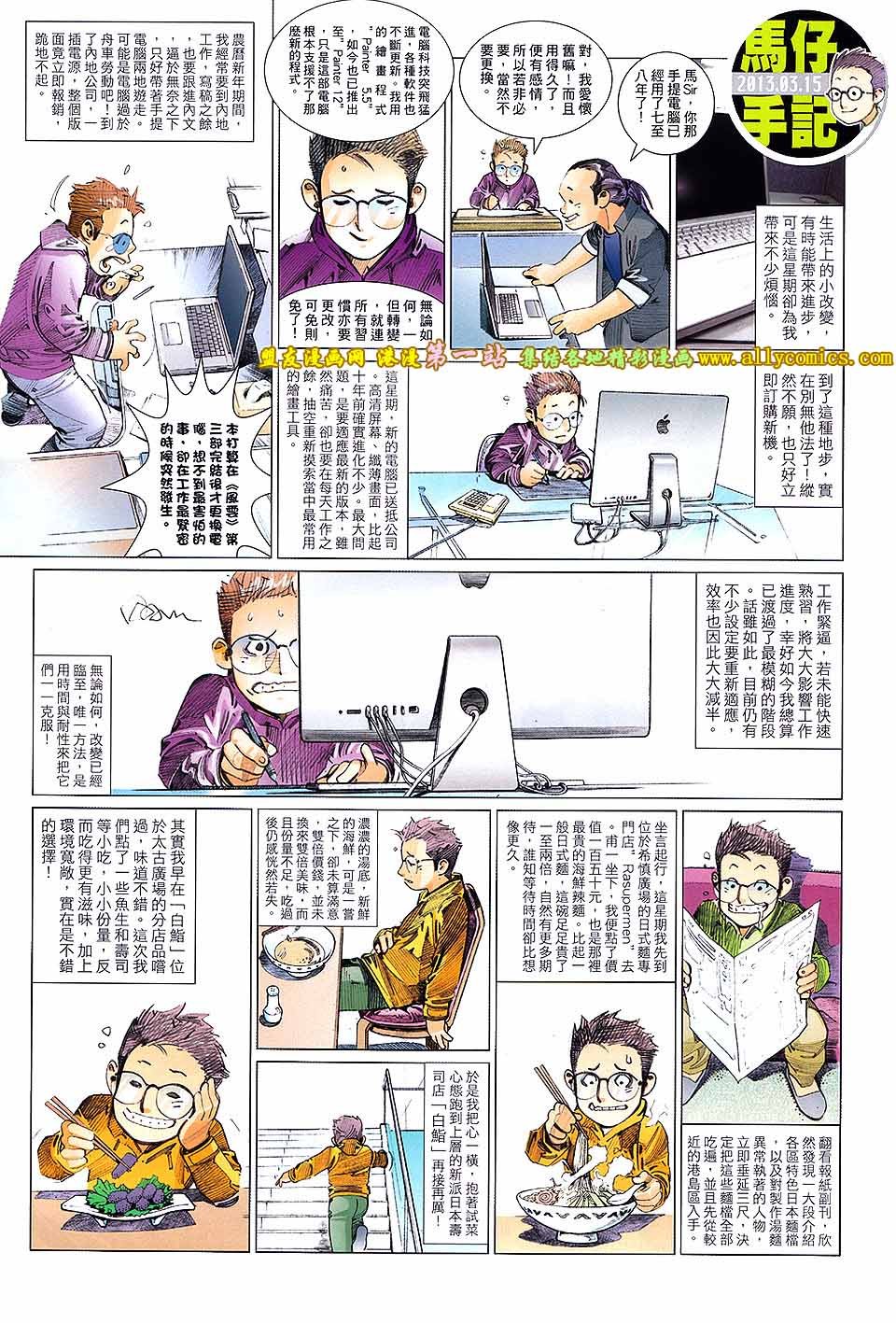 第650话