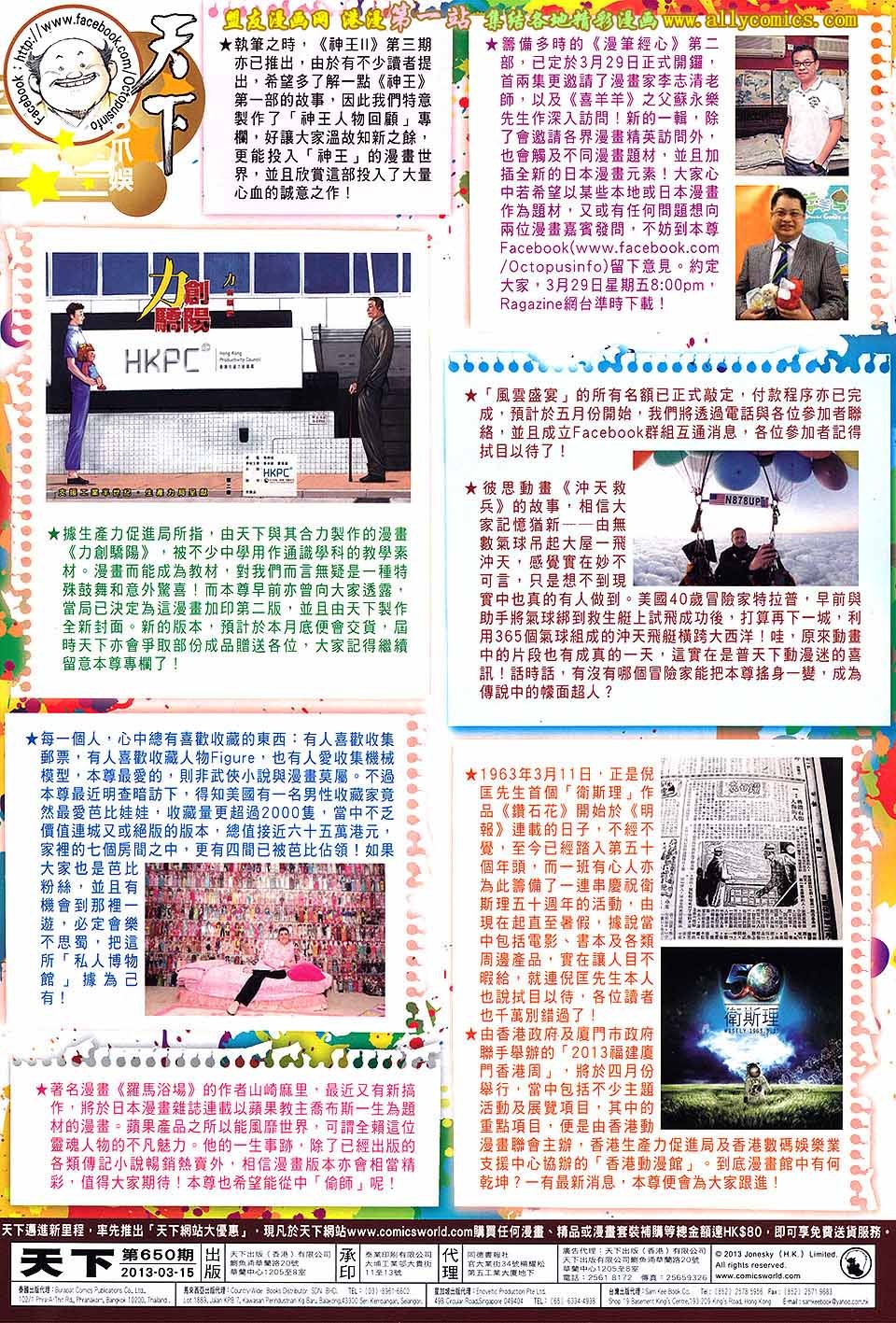 第650话