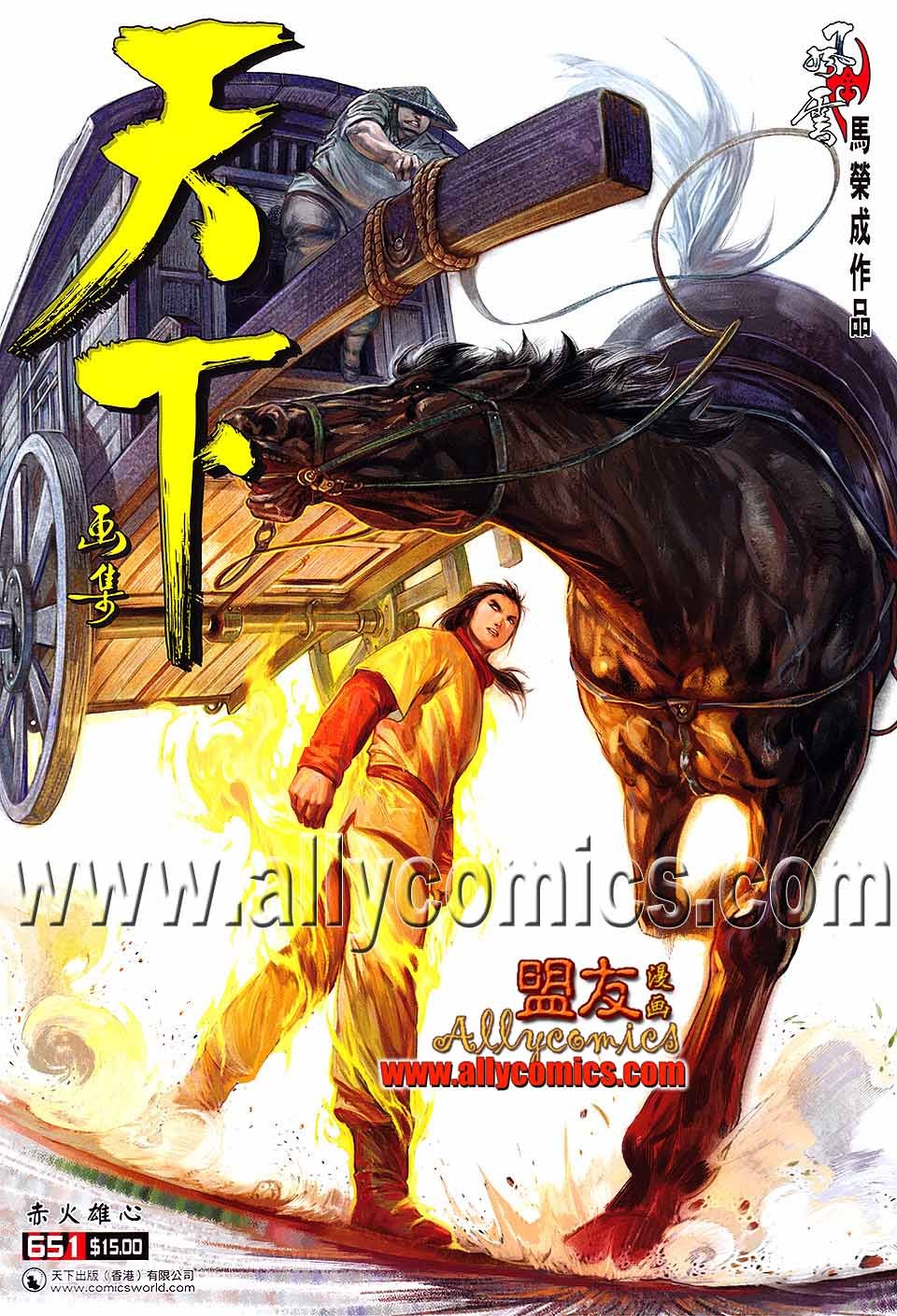 第651话