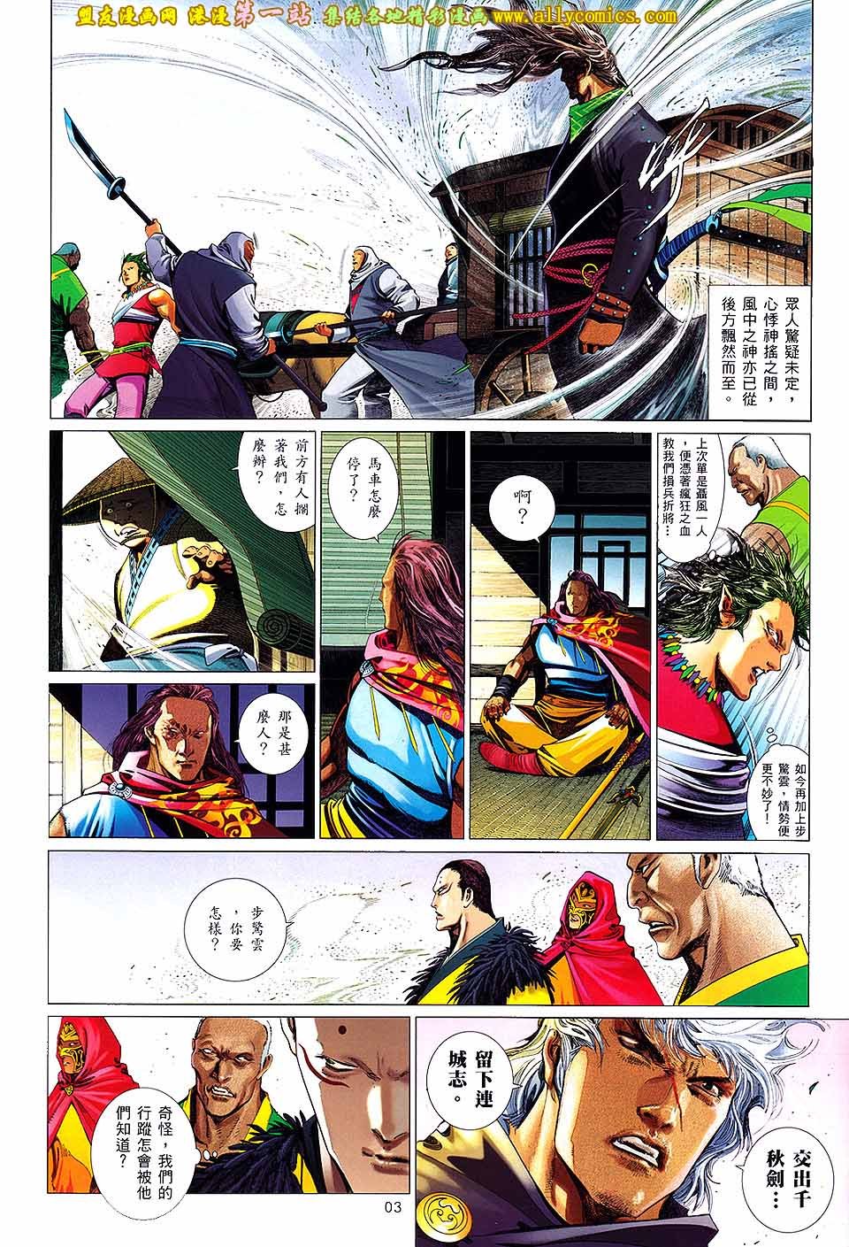 第651话