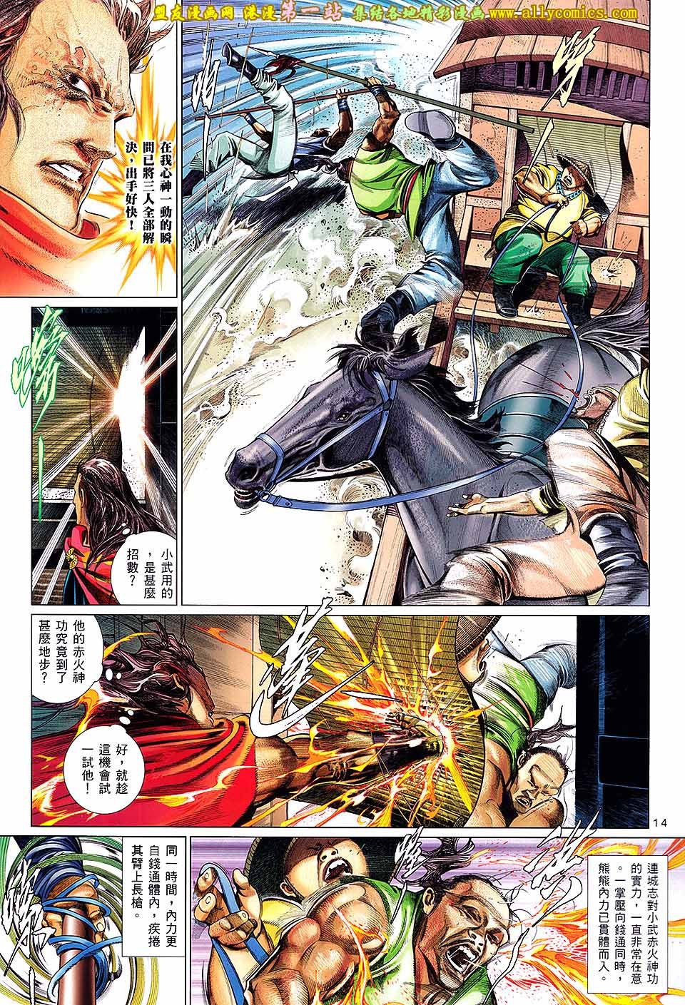 第651话