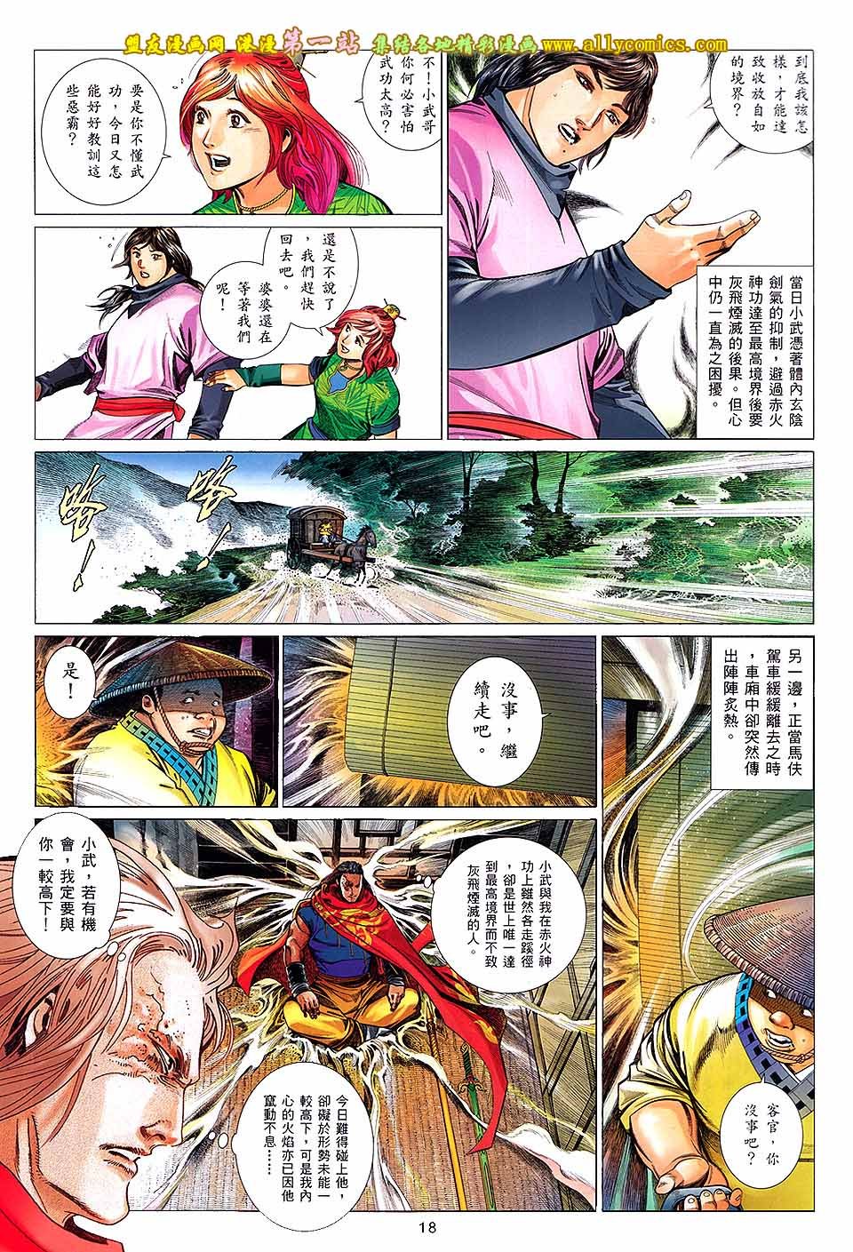 第651话