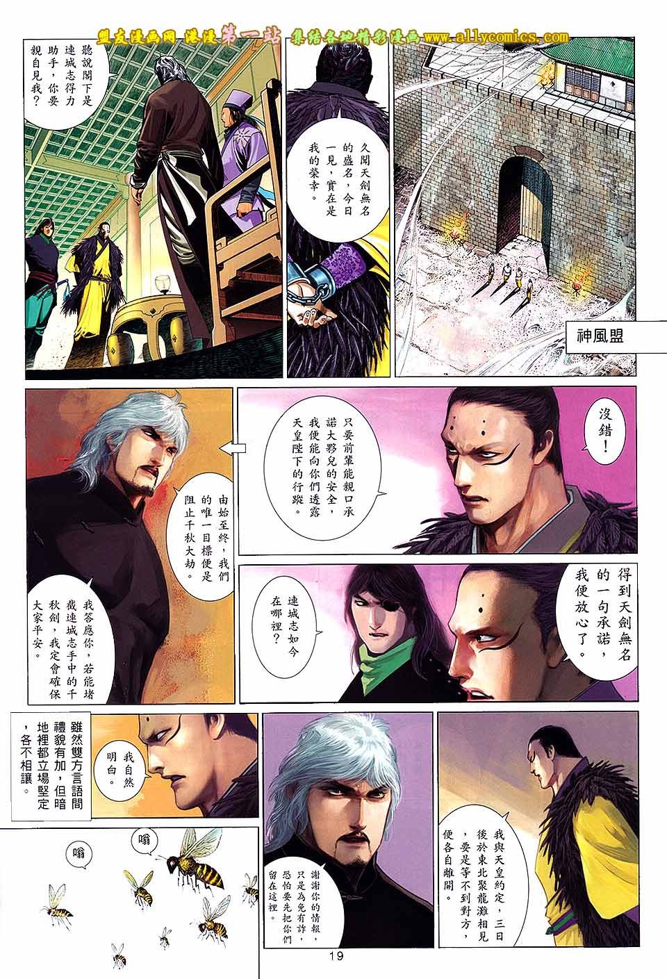 第651话