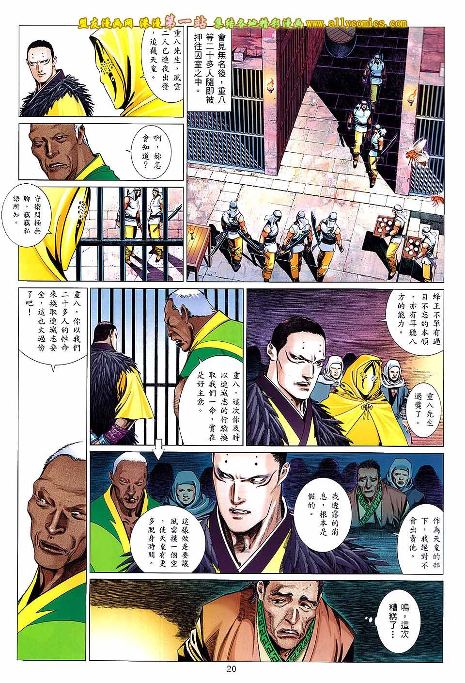 第651话