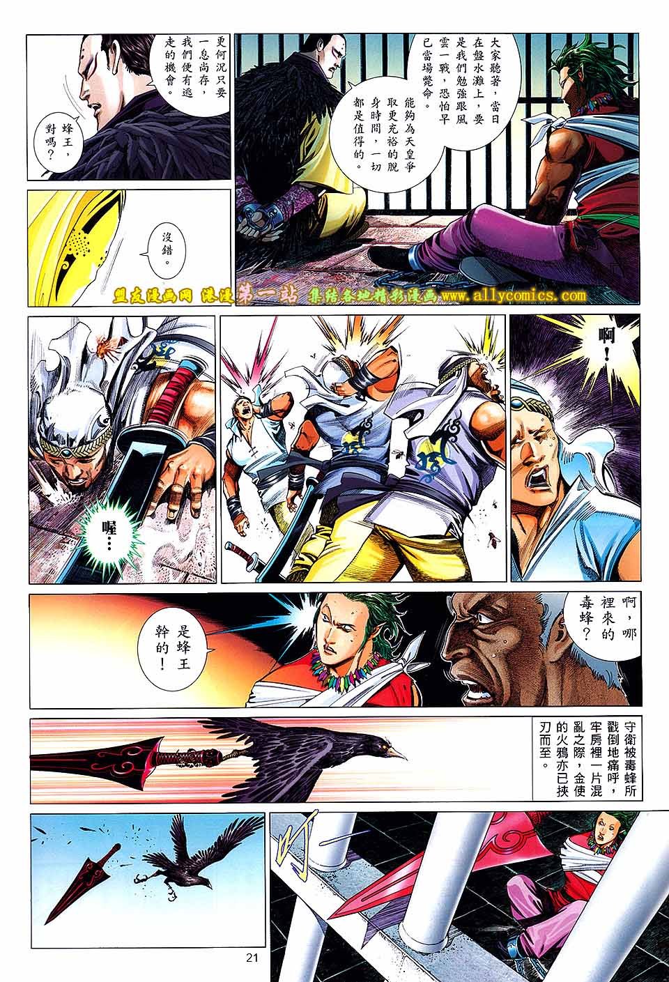 第651话