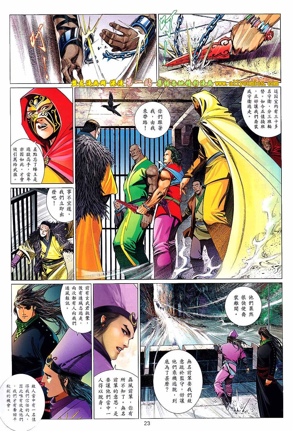 第651话