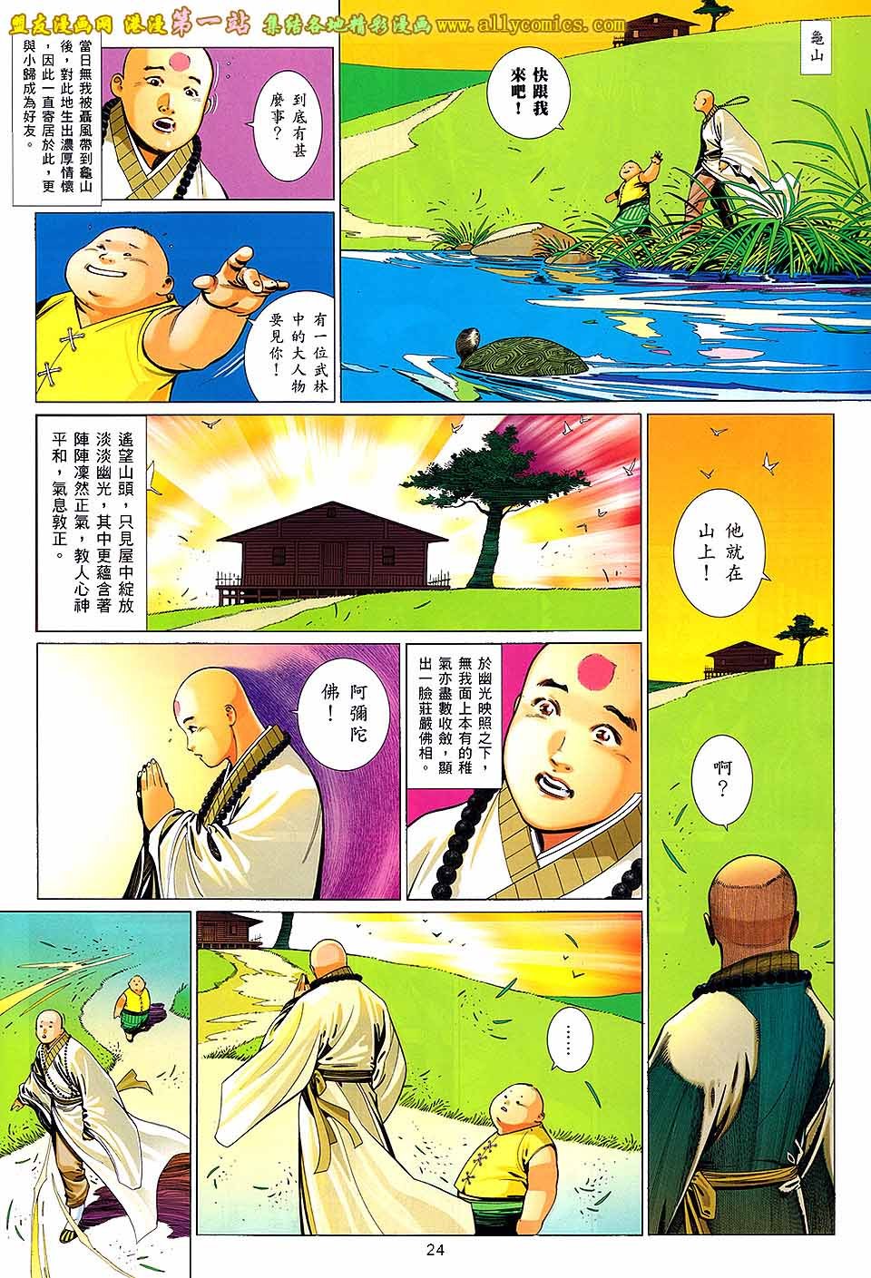 第651话
