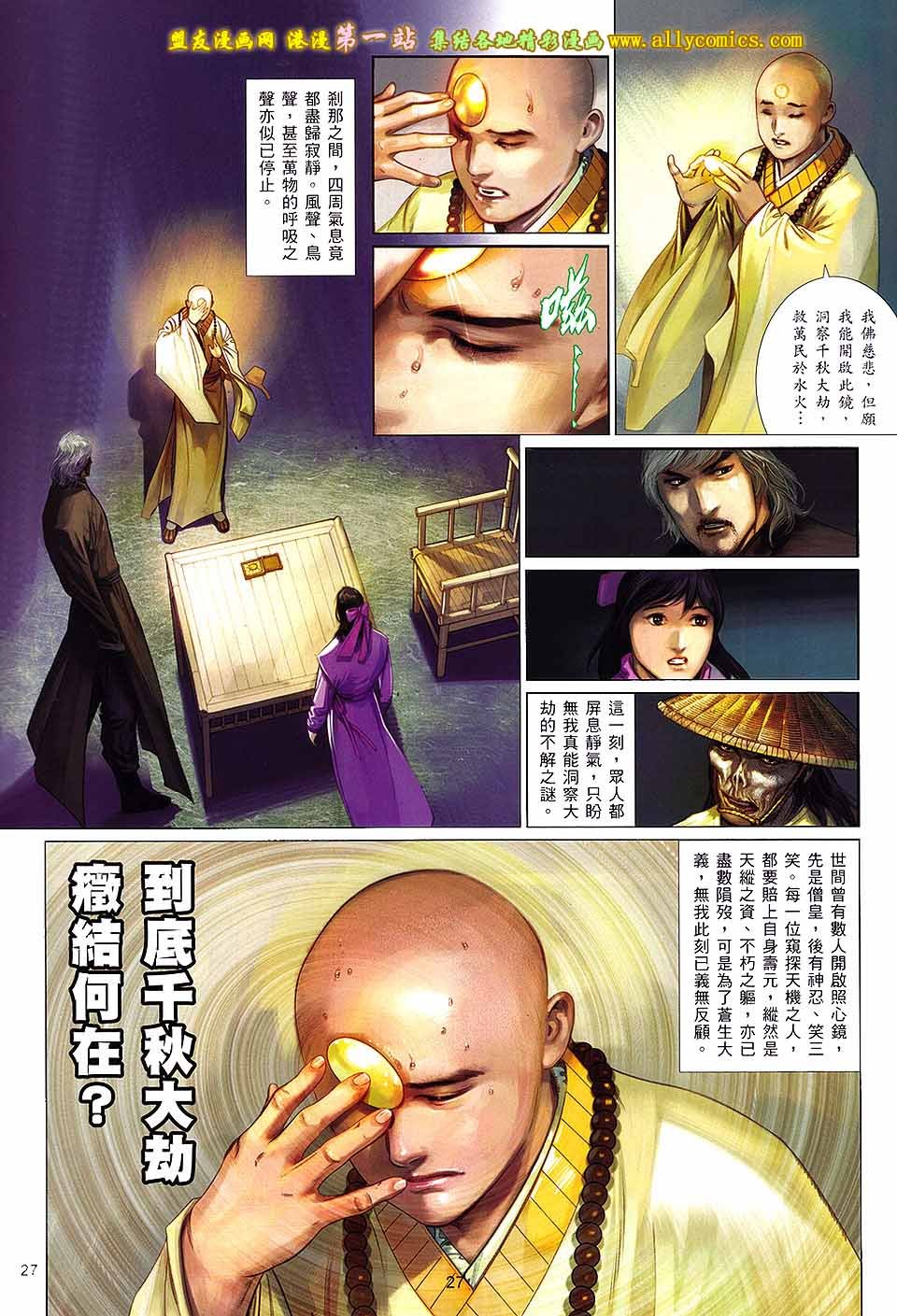 第651话