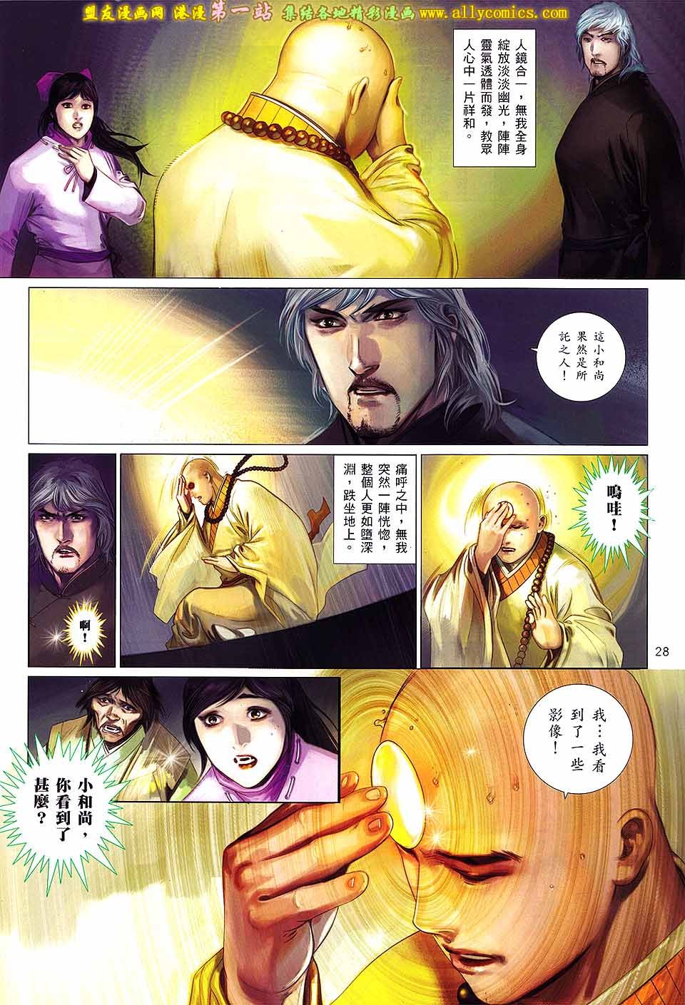 第651话