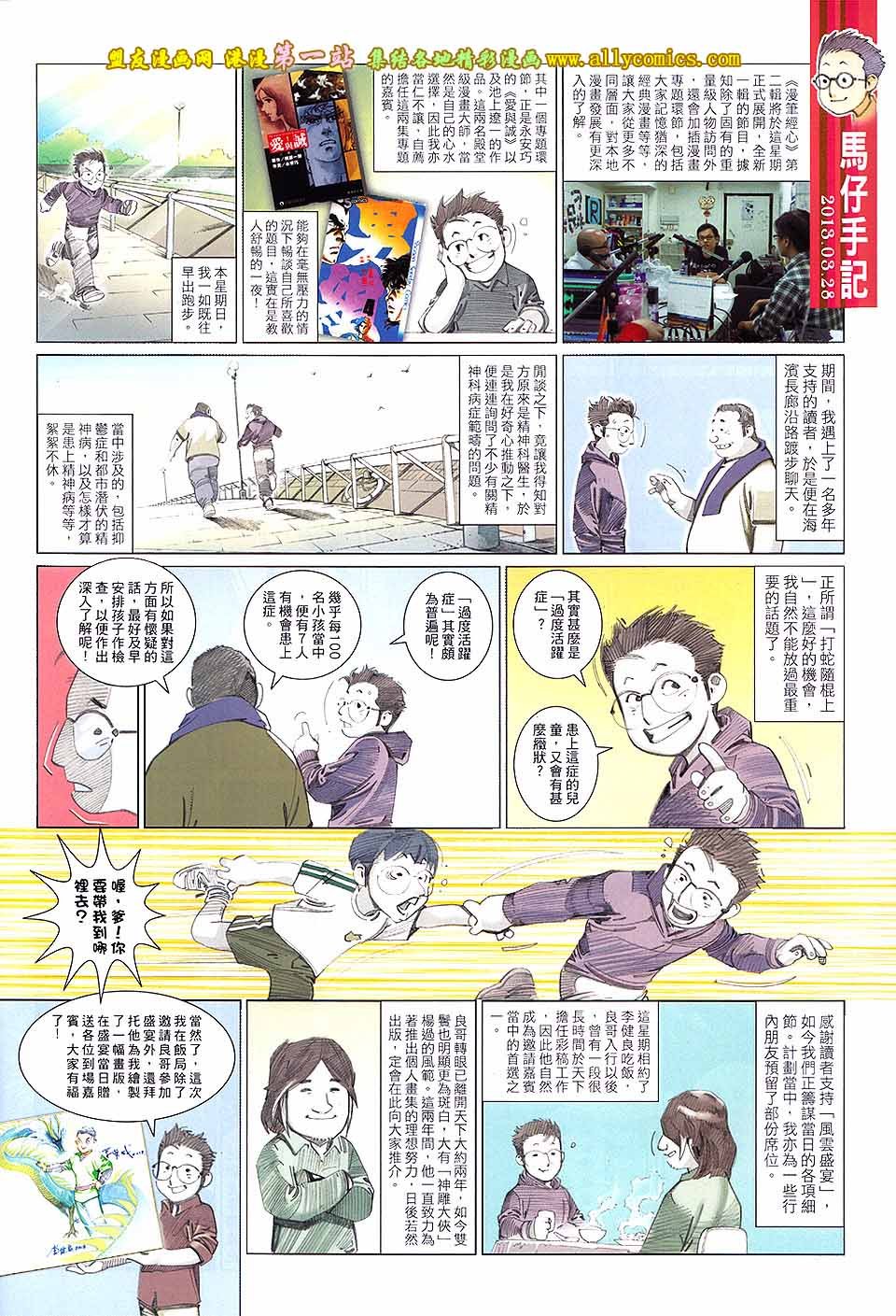 第651话