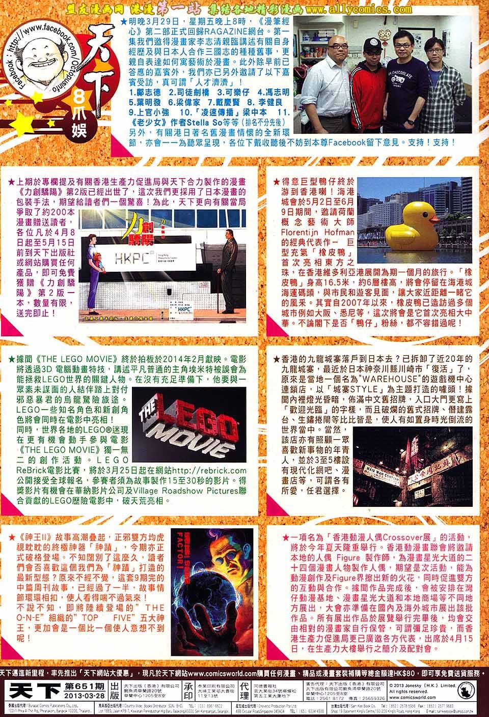 第651话