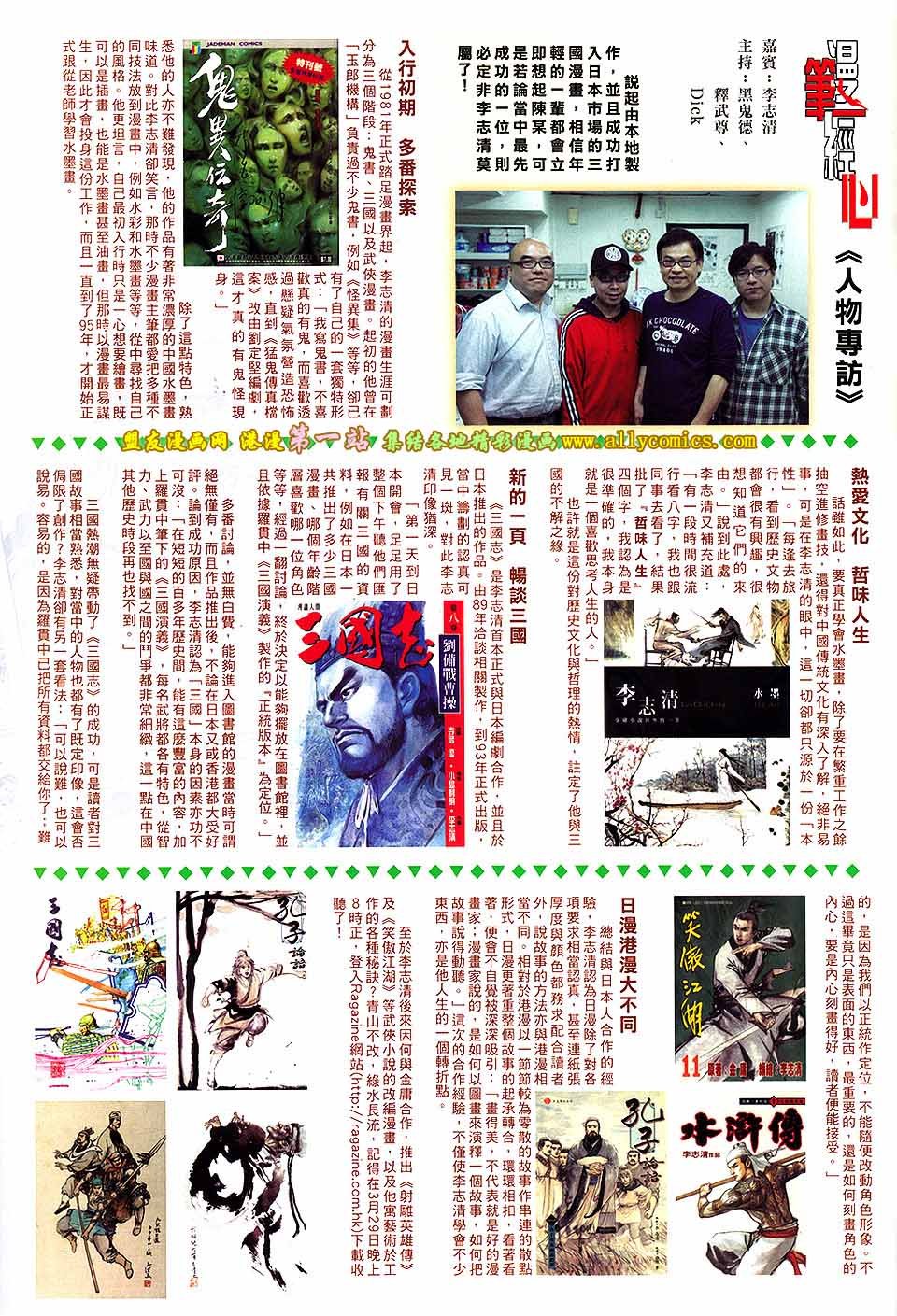 第651话