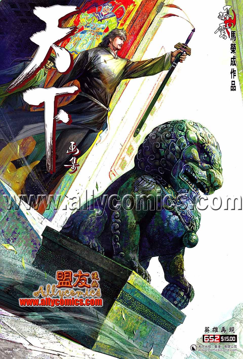 第652话