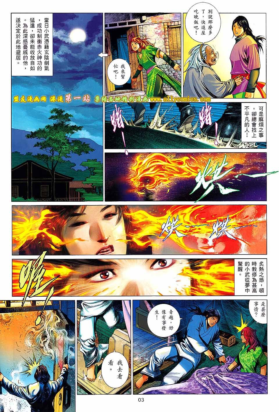 第652话