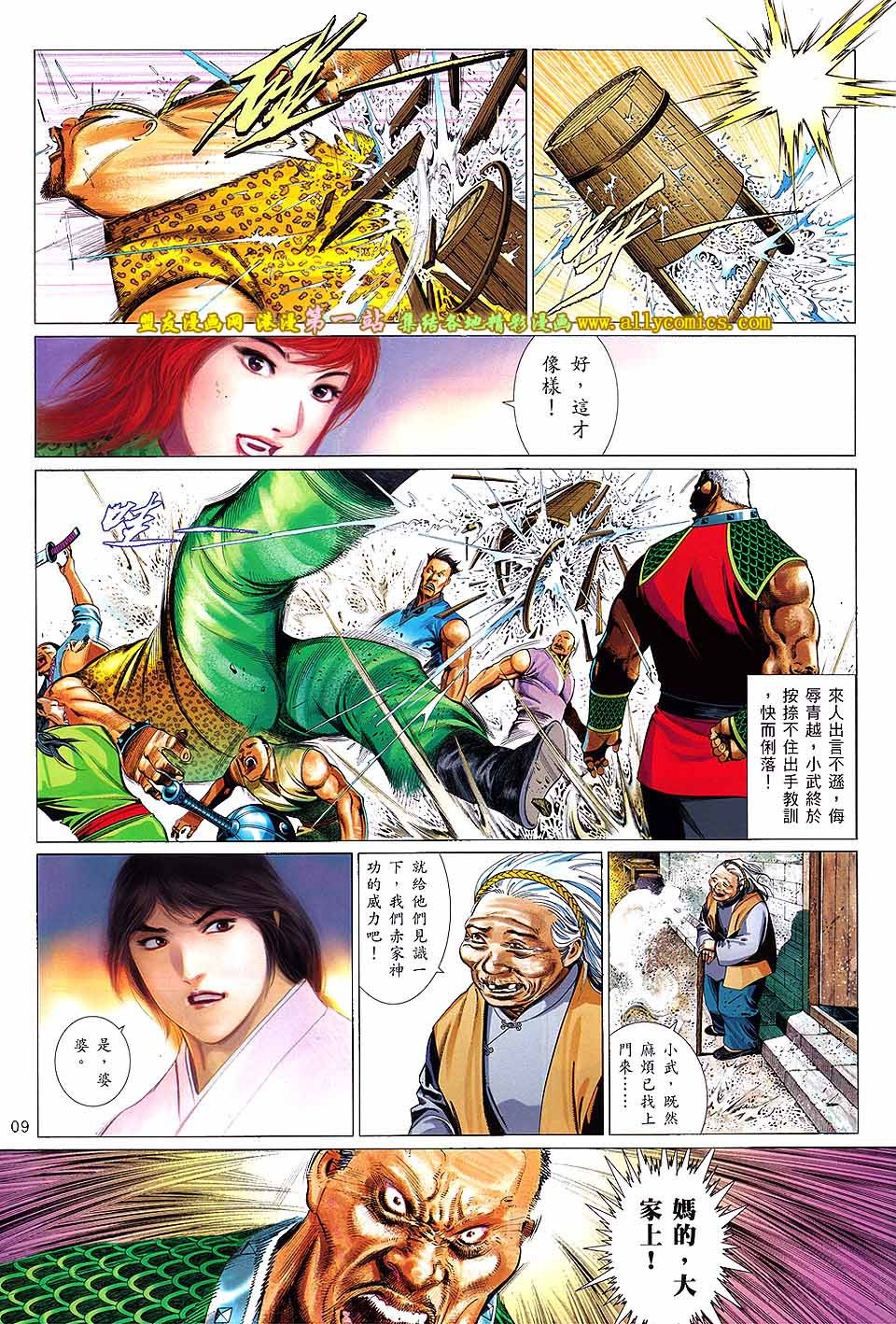 第652话