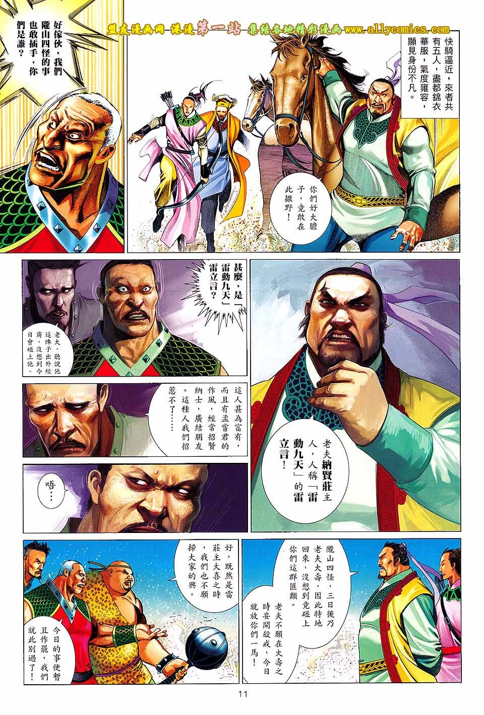 第652话