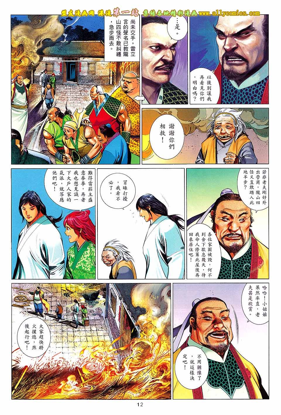 第652话