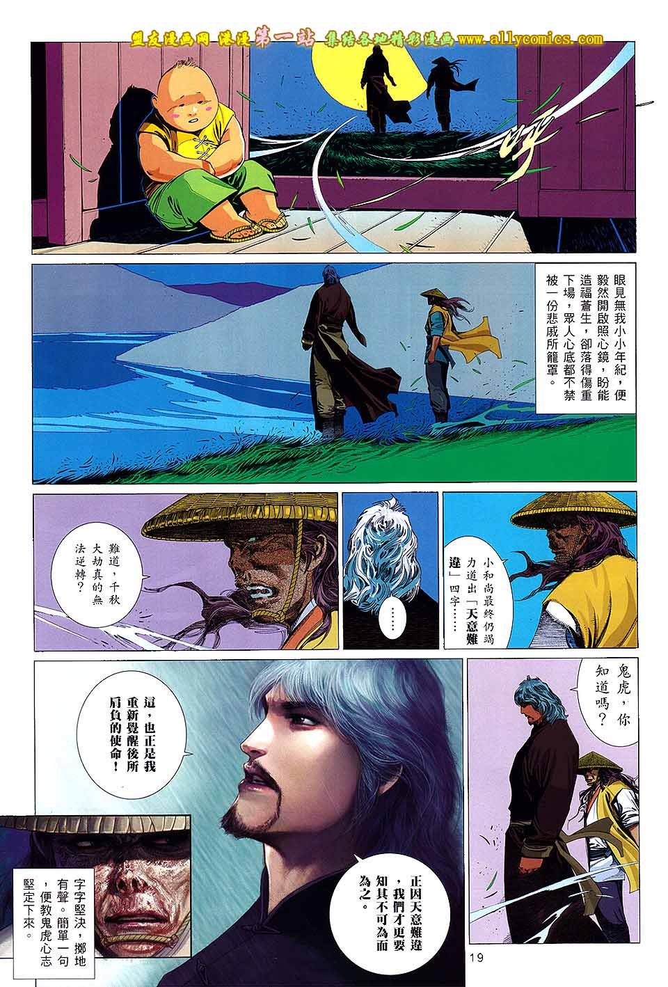 第652话