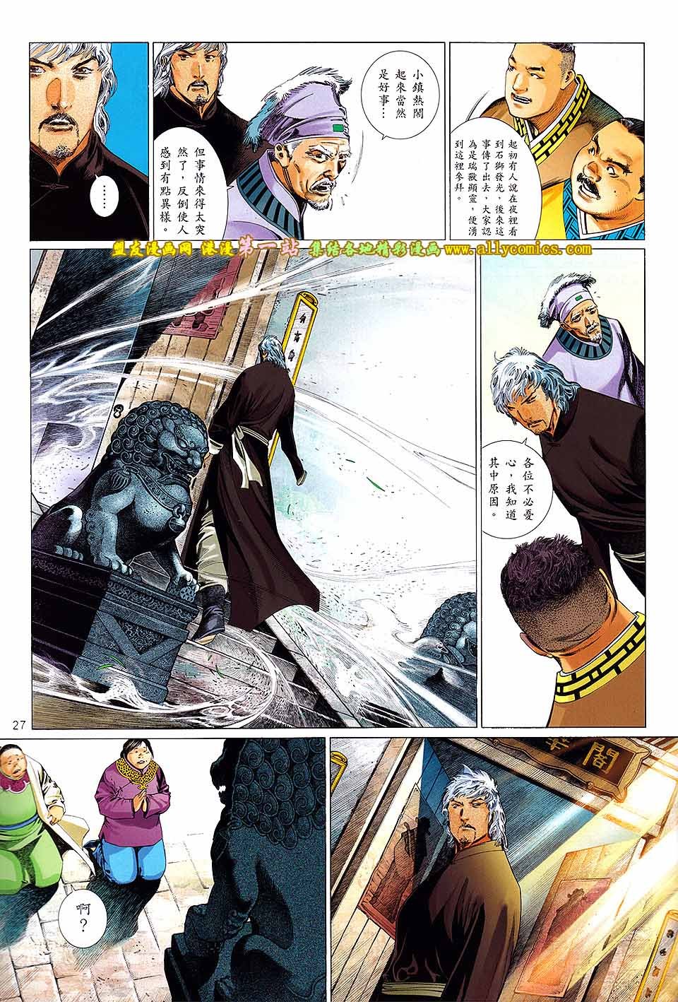 第652话