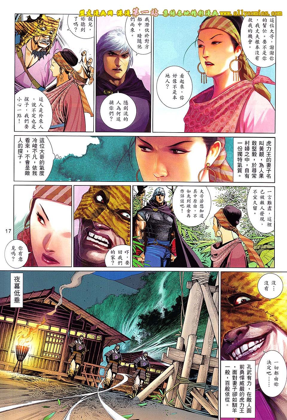 第653话