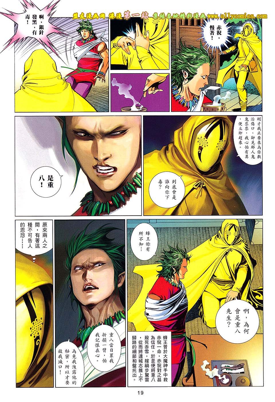第653话