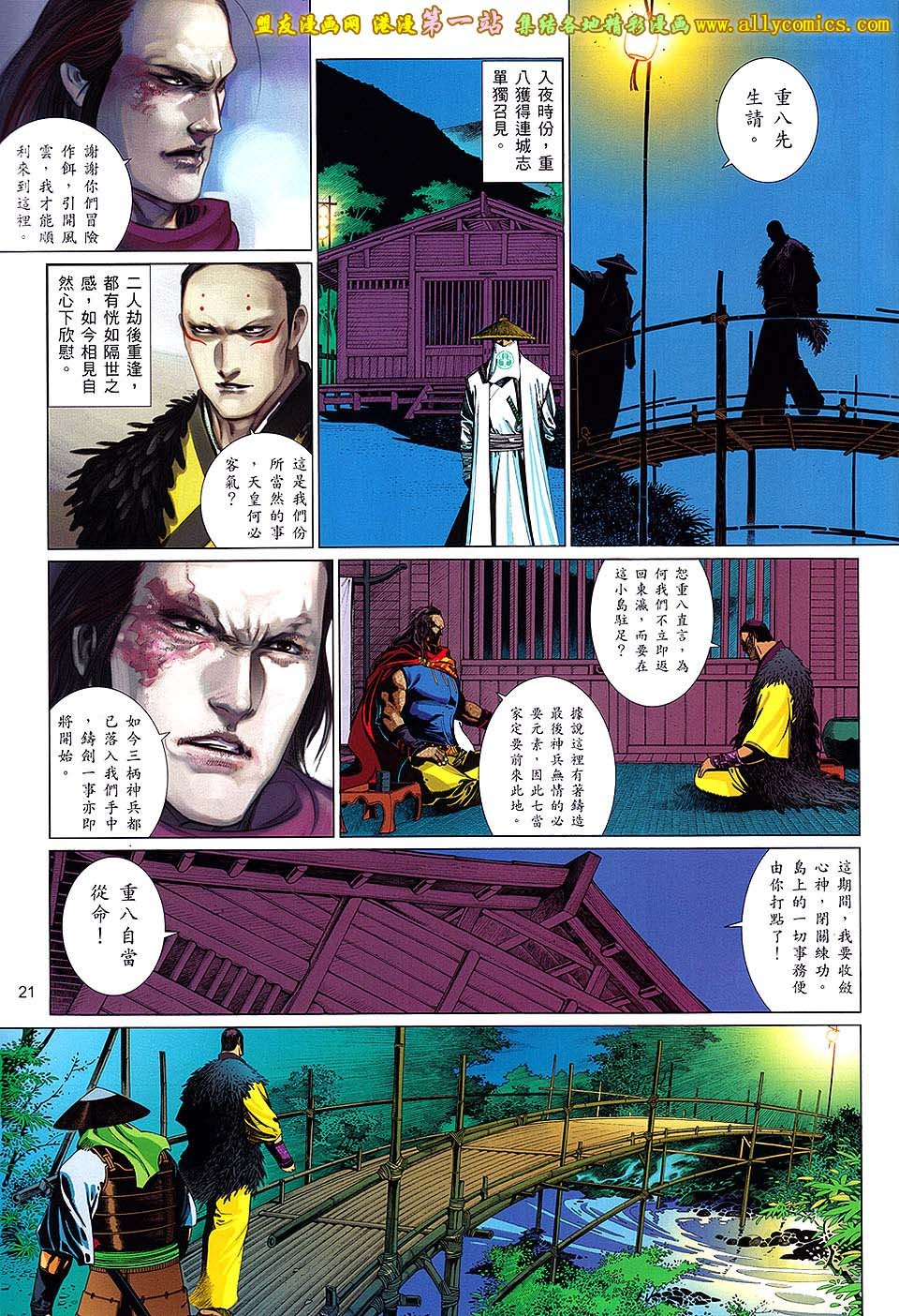 第653话