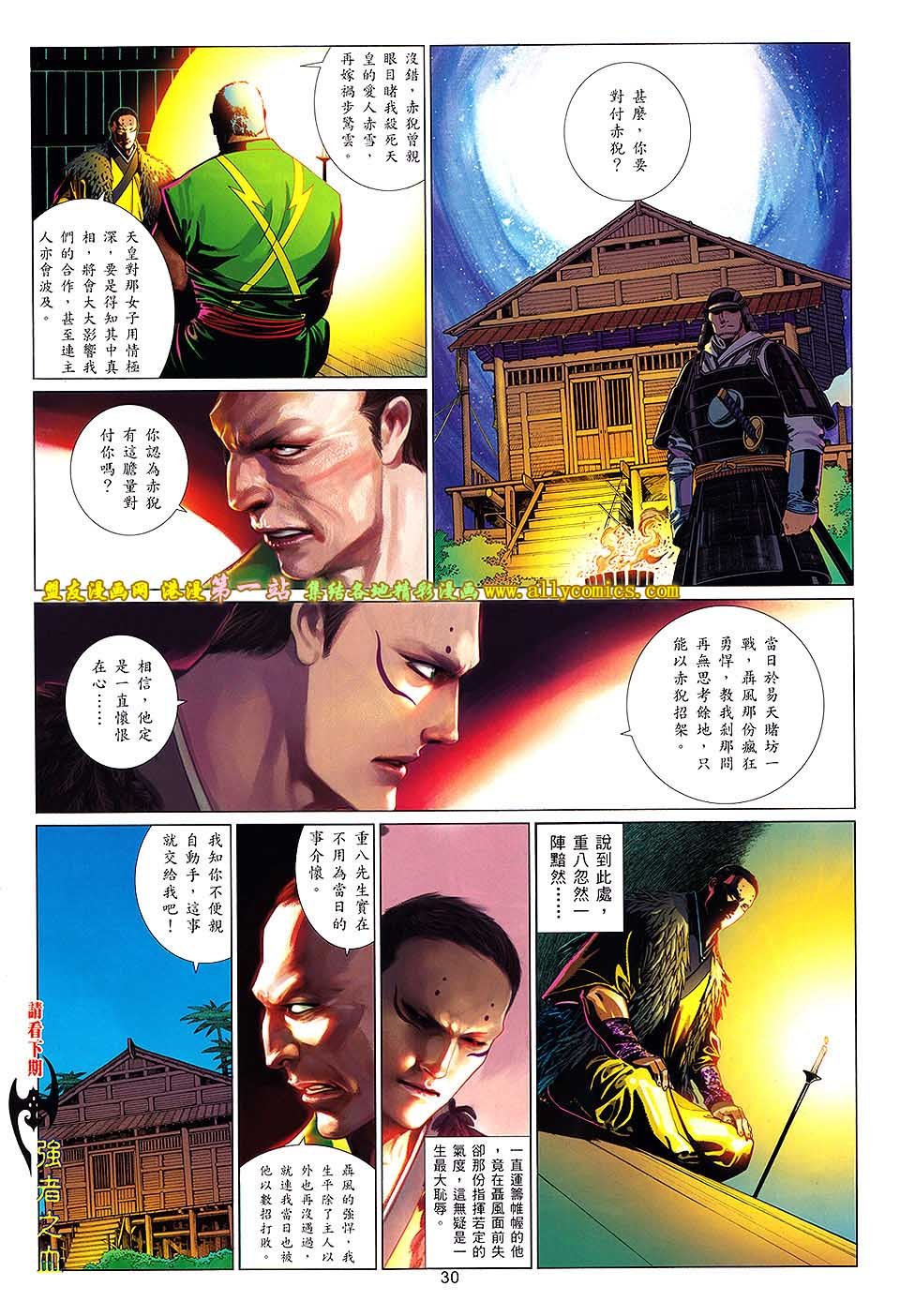 第653话