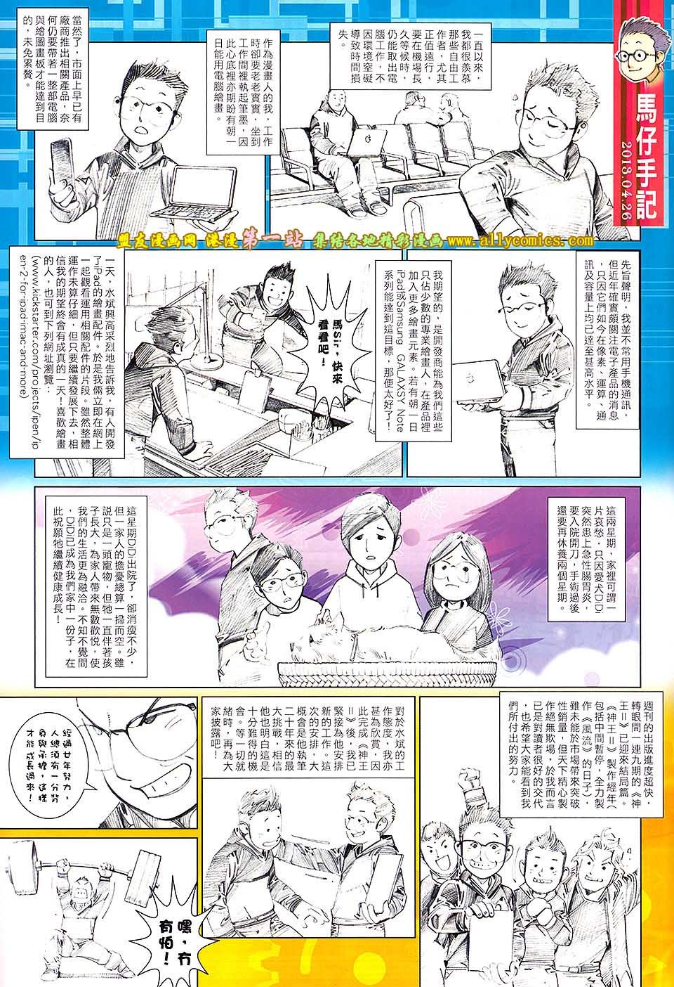 第653话