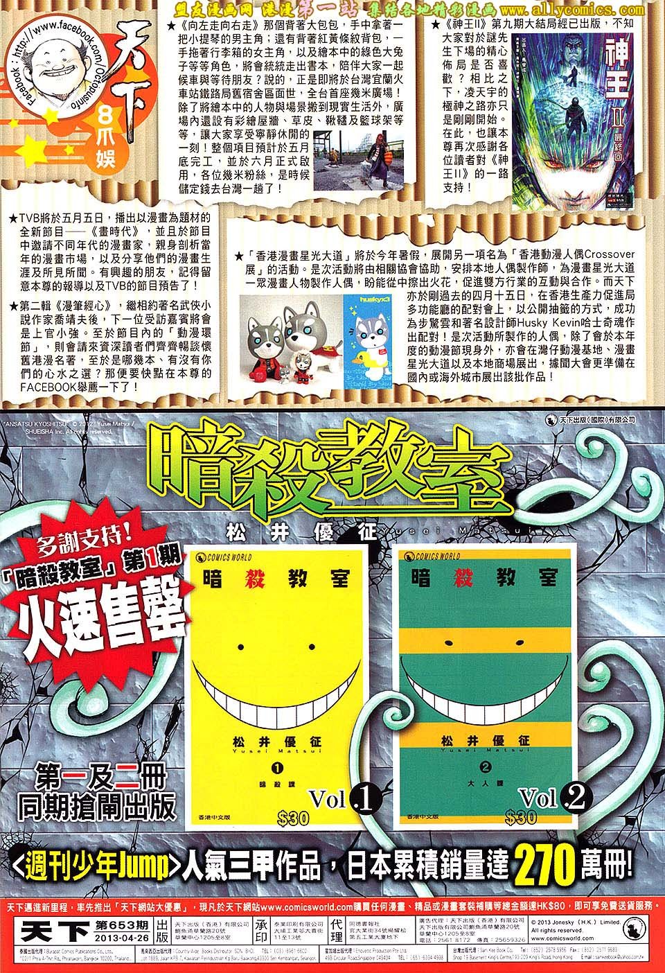 第653话