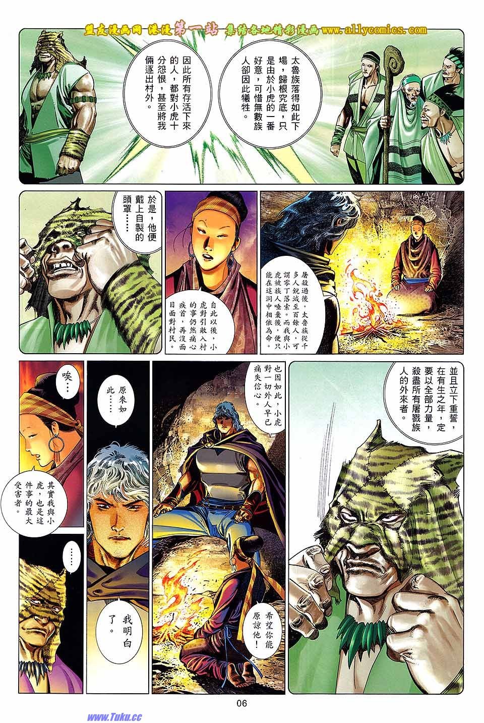 第654话