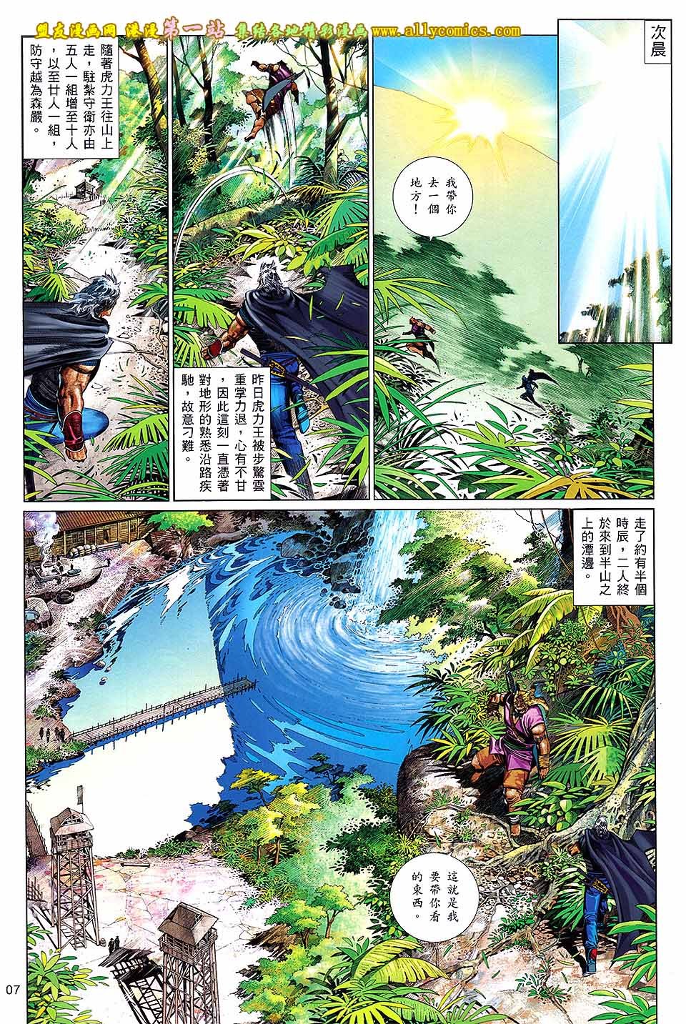 第654话