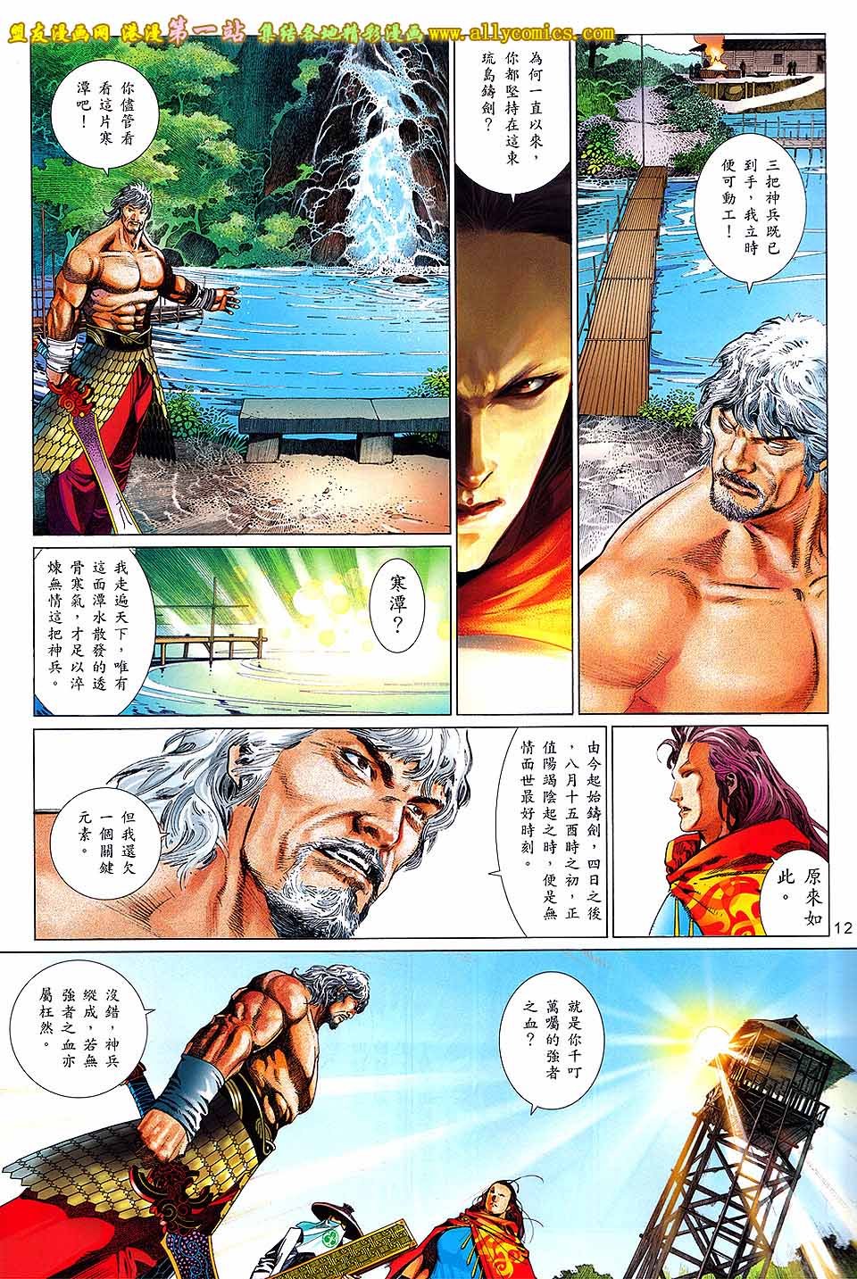 第654话