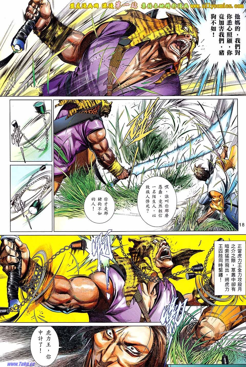 第654话