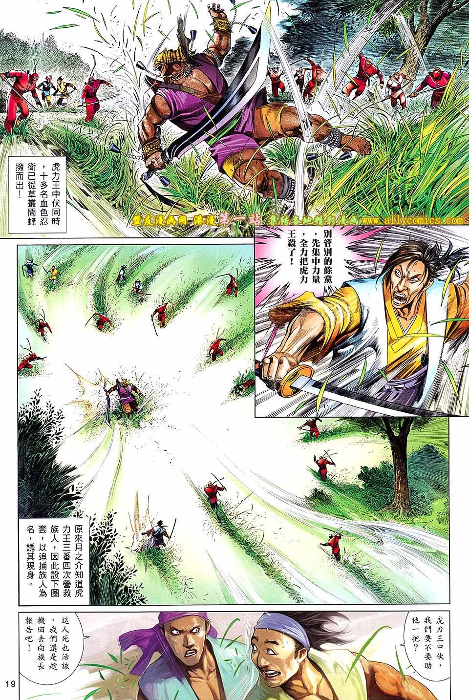 第654话