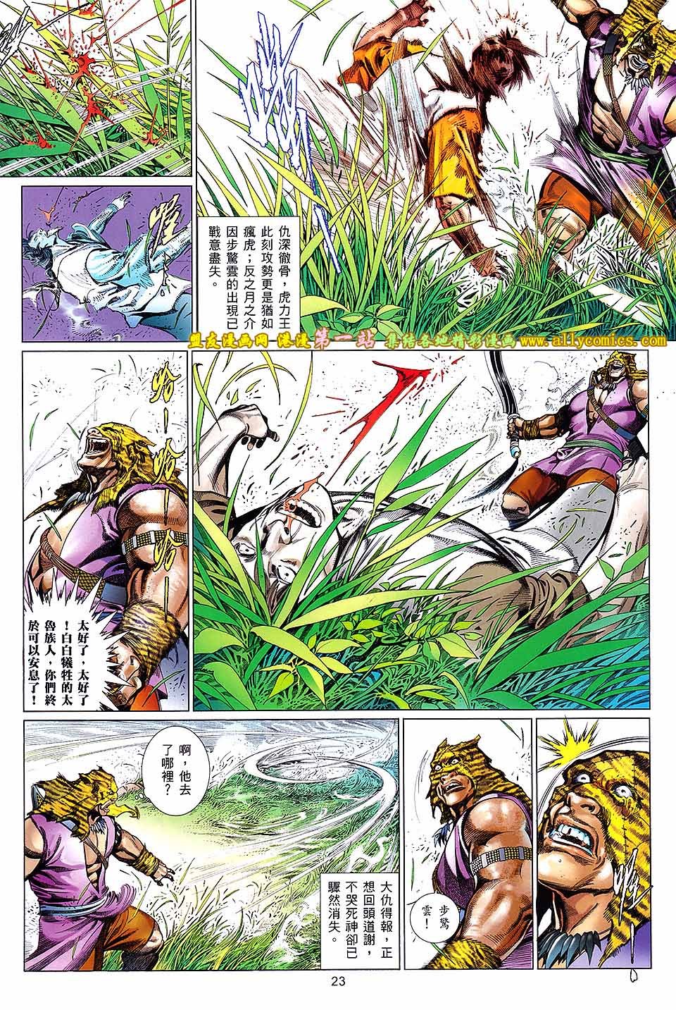第654话
