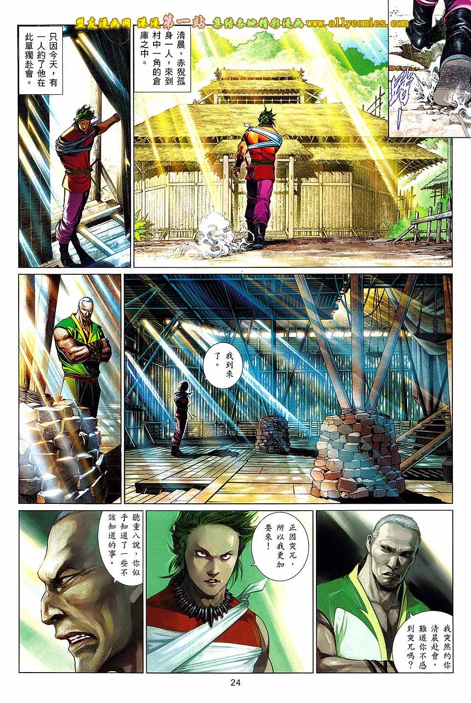 第654话
