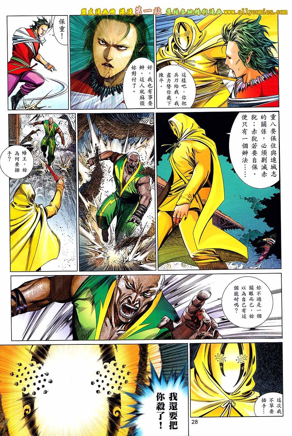 第654话