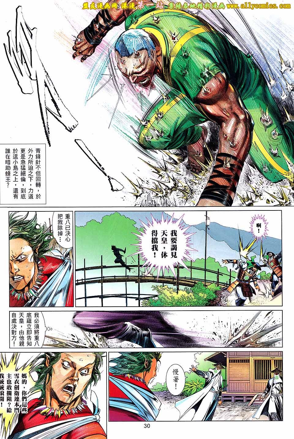 第654话