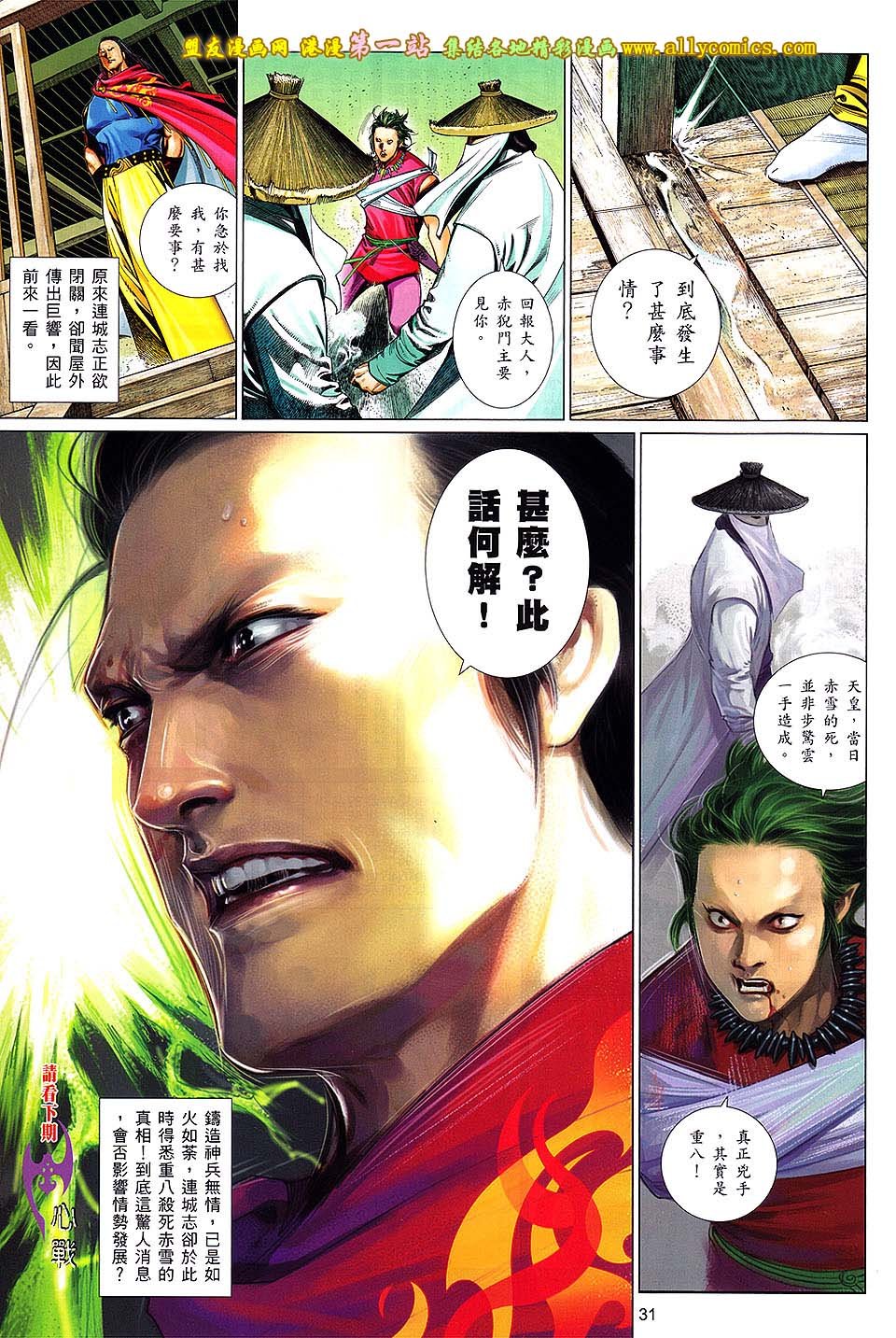 第654话
