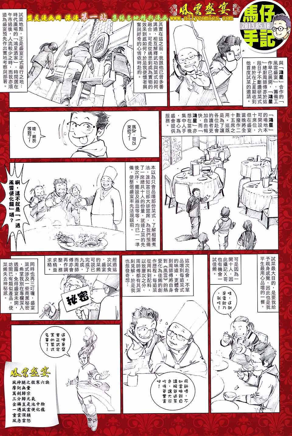 第654话