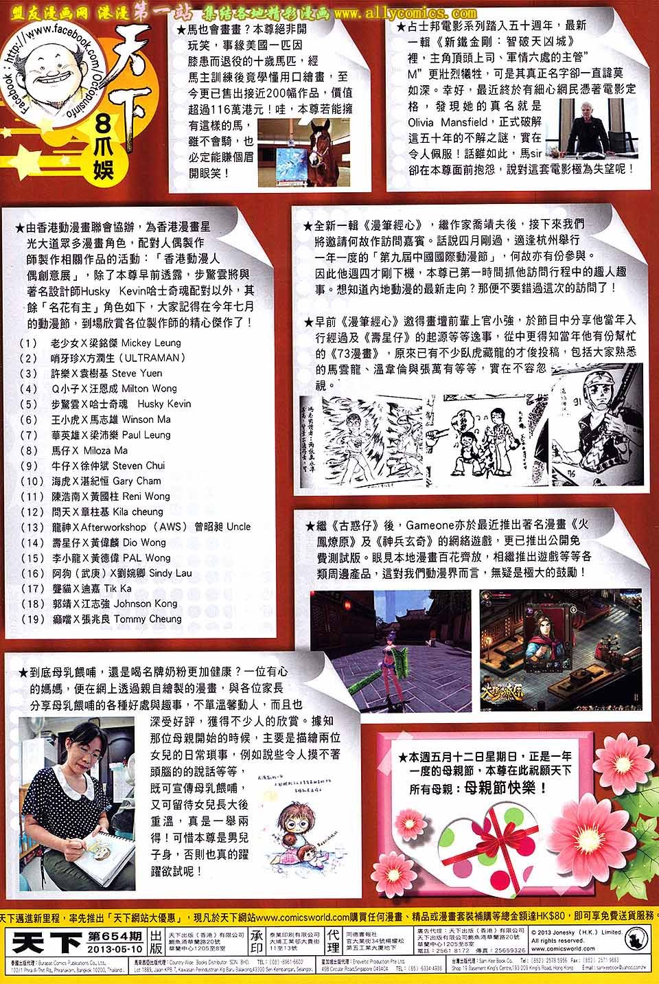 第654话