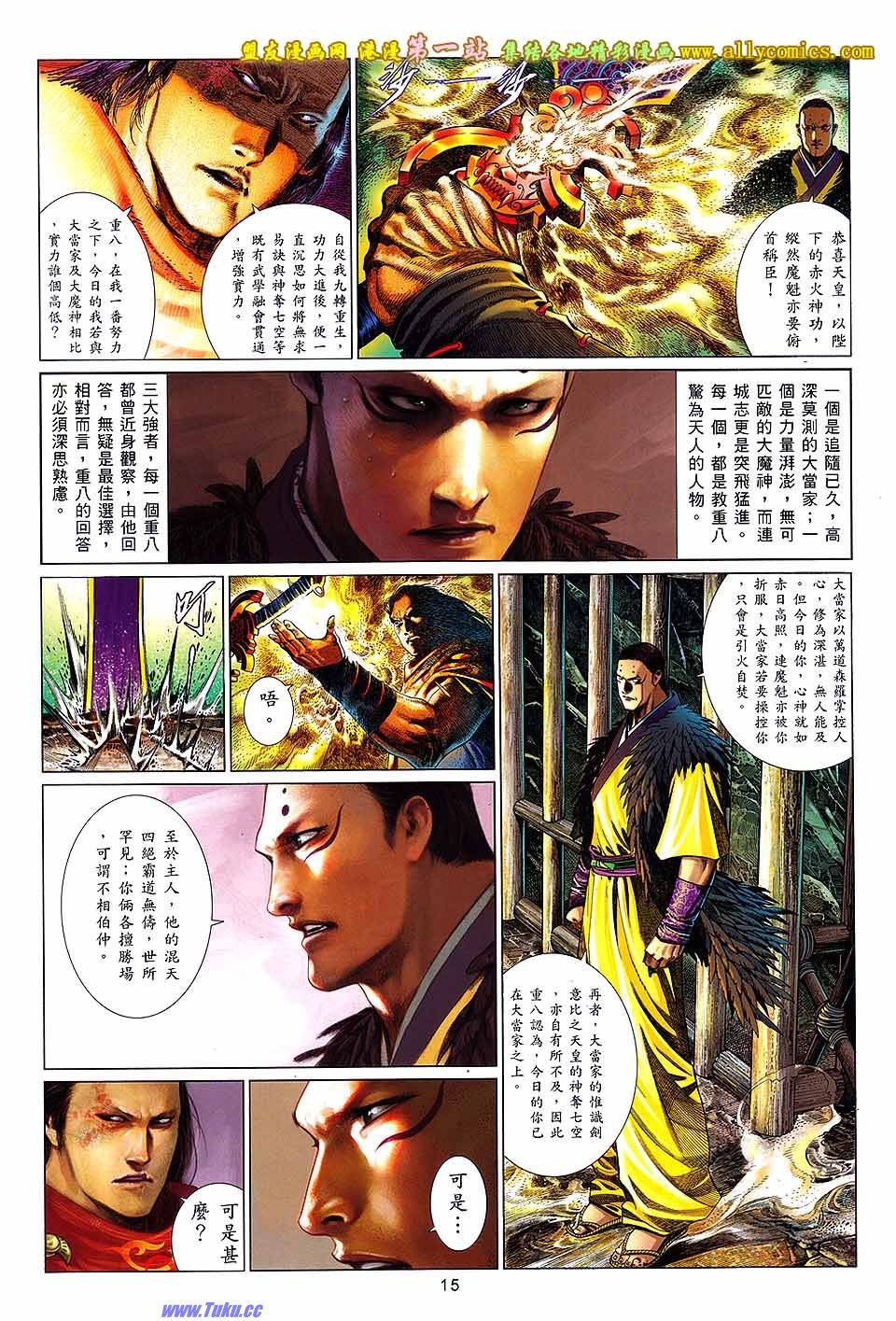 第655话
