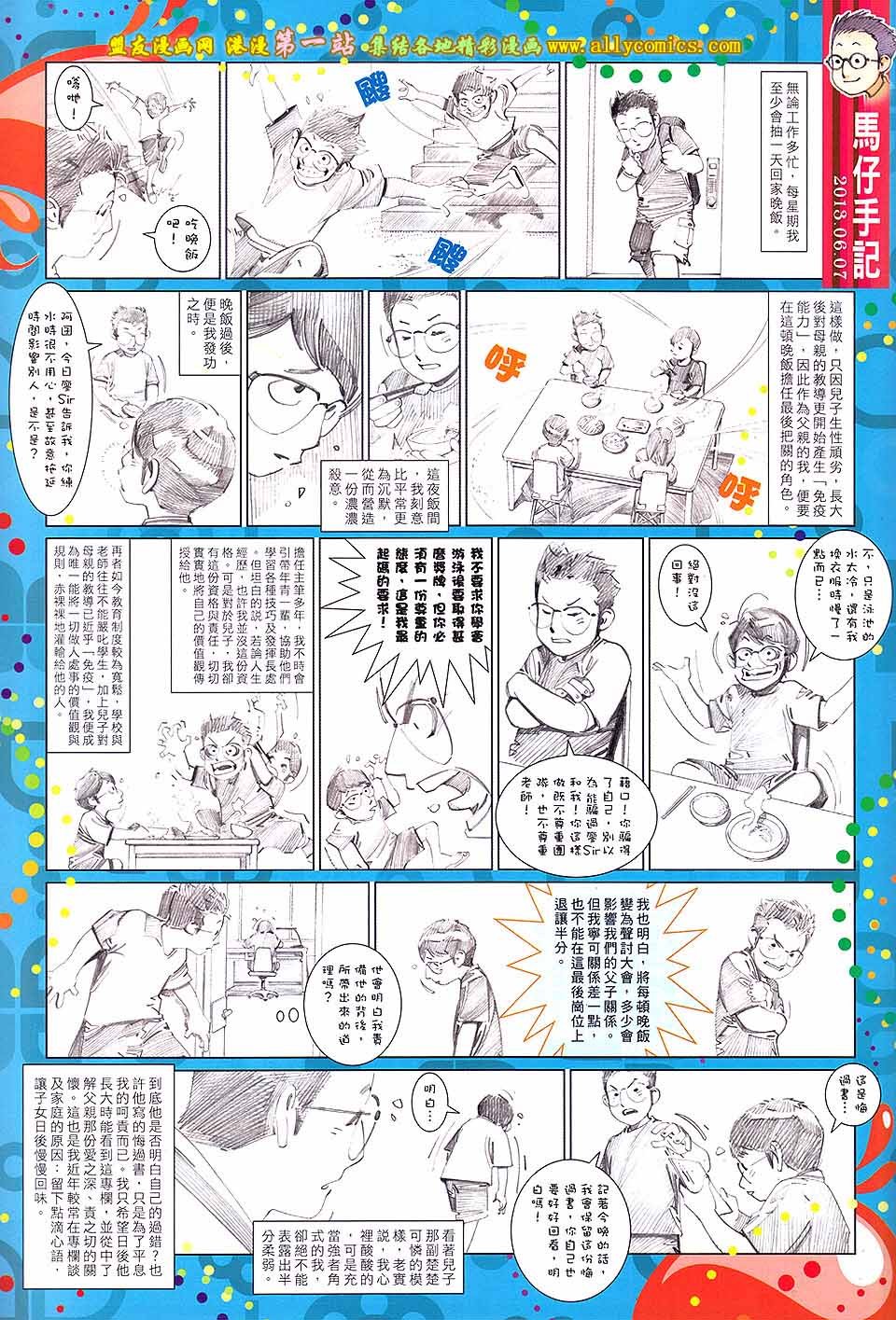 第656话