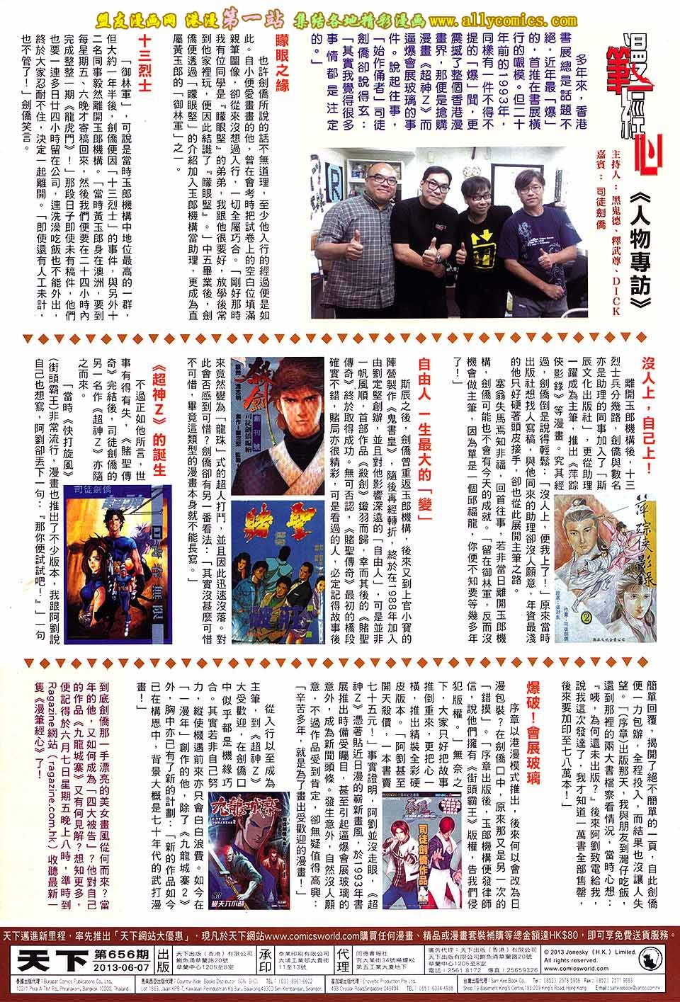 第656话