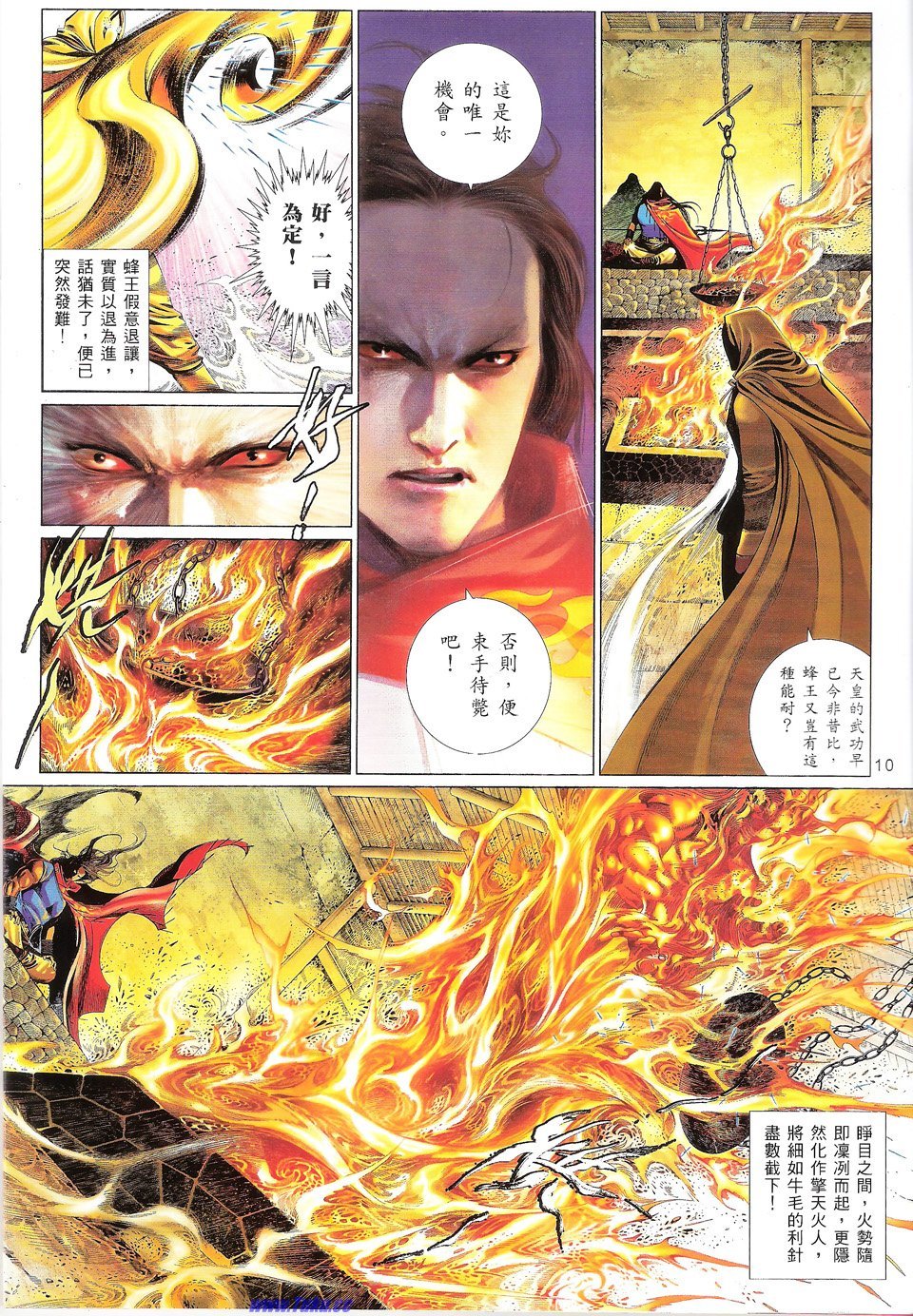 第657话
