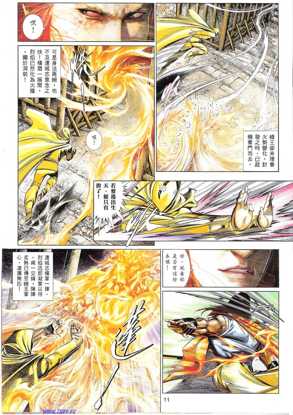 第657话