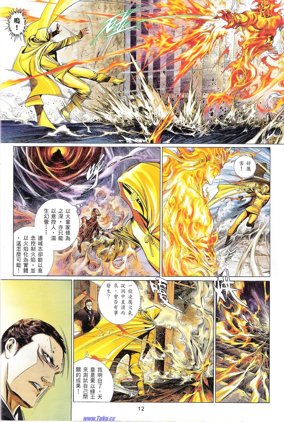 第657话