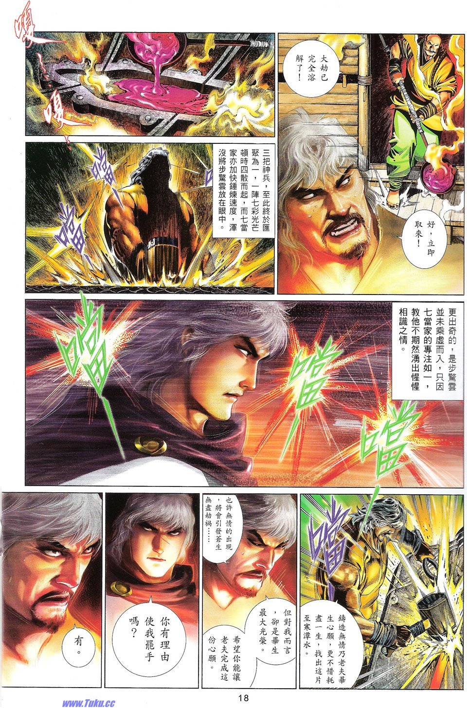 第657话