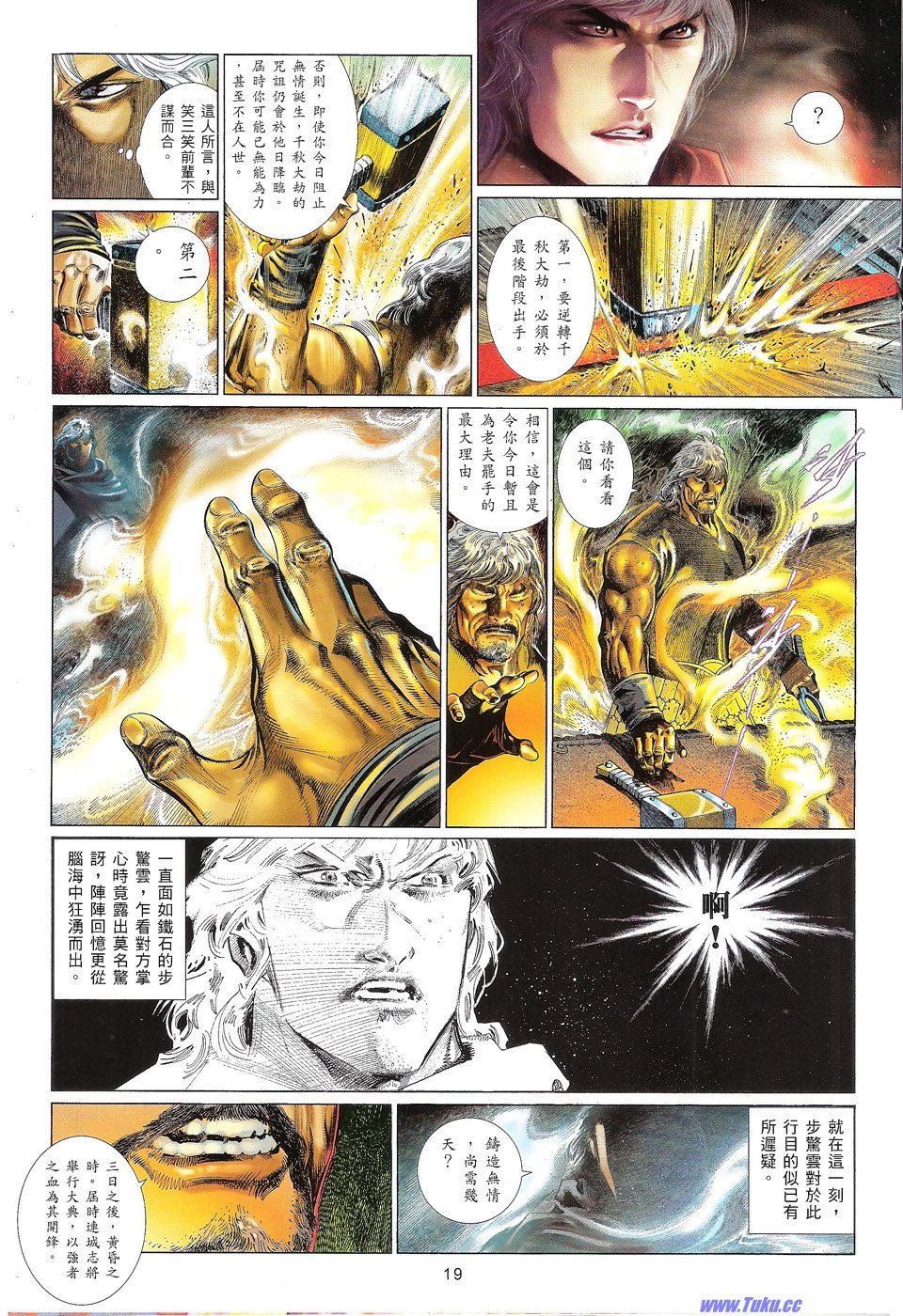 第657话