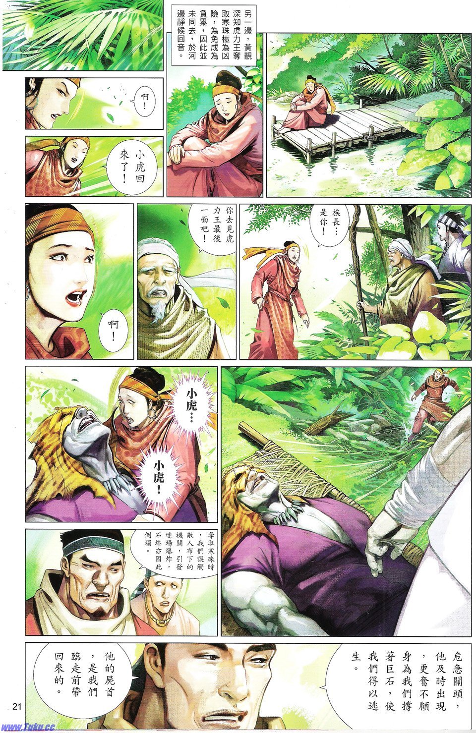 第657话